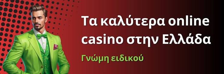 Mobile Καζίνο Παίξτε Καζίνο Στο Κινητό Σας